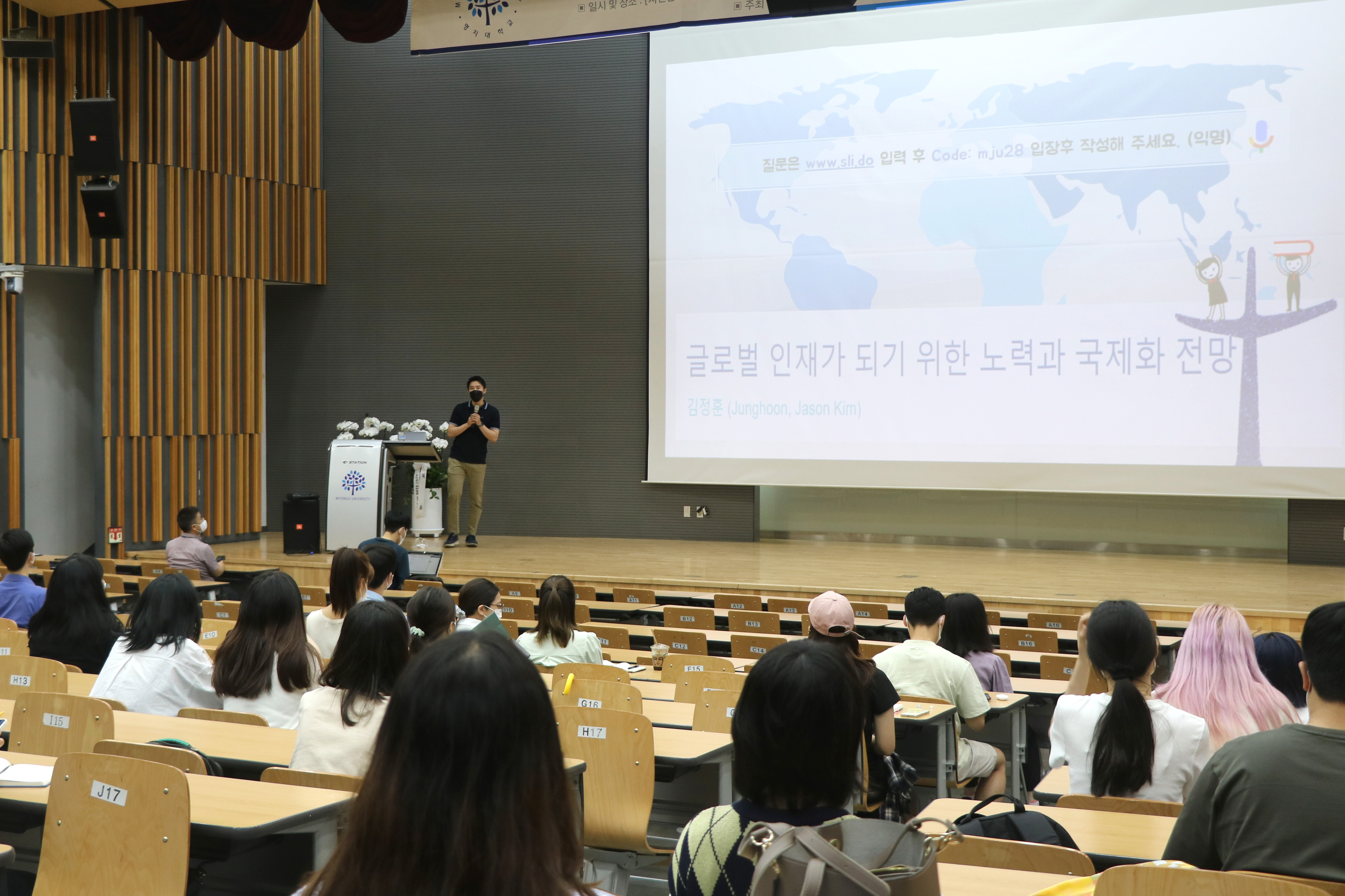 ‘내국인 학생 대상 글로벌 역량강화 특강’ 열려 대표이미지