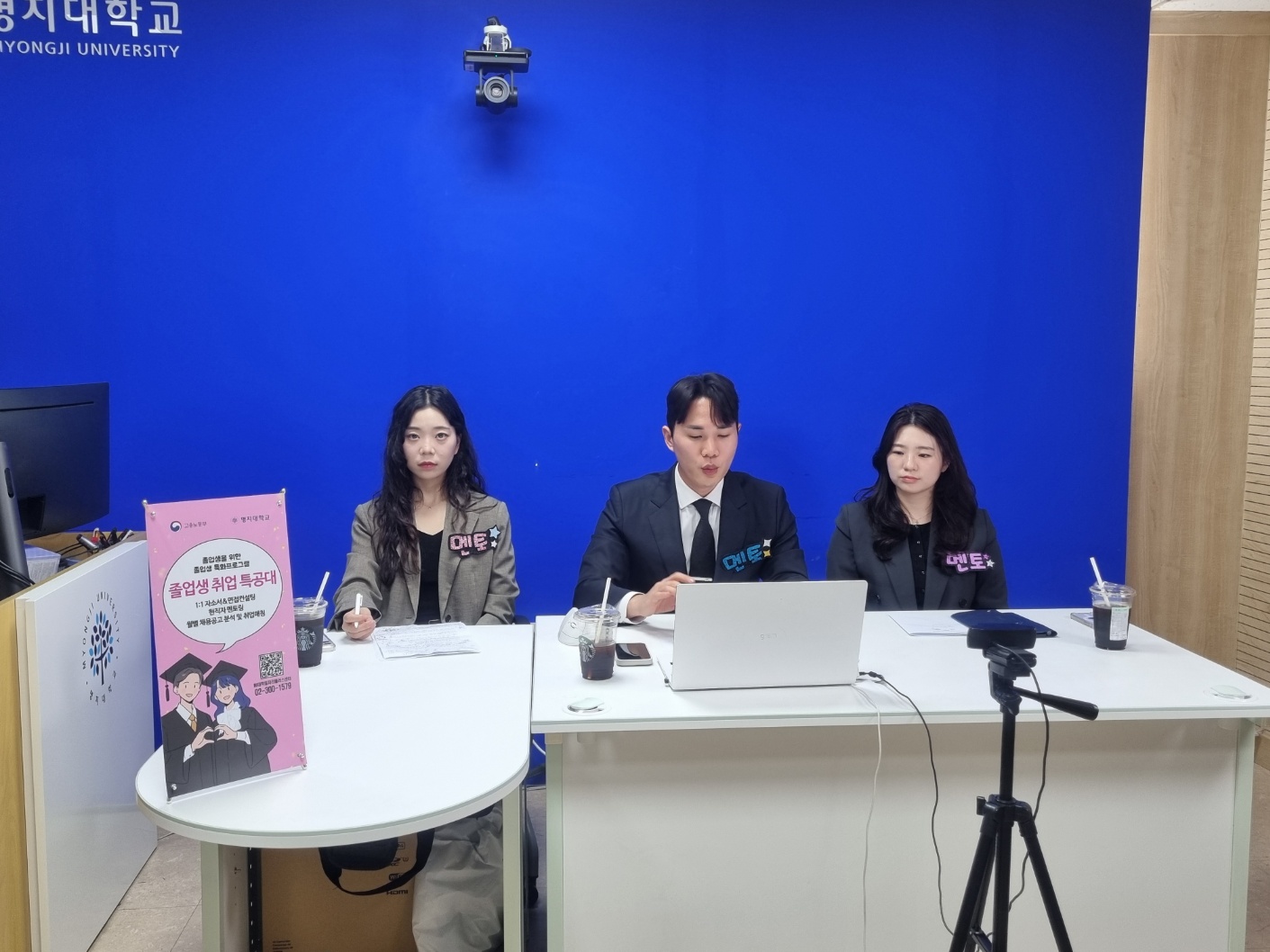 명지대, 청년 대상 ‘공인노무사 초청 노동법 특강’ 개최 대표이미지